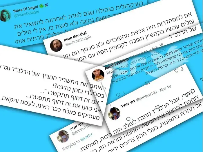 תגובות לקמפיין הרשות הלאומית לבטיחות בדרכים (צילום מסך) תגובות לקמפיין הרשות הלאומית לבטיחות בדרכים (צילום מסך)