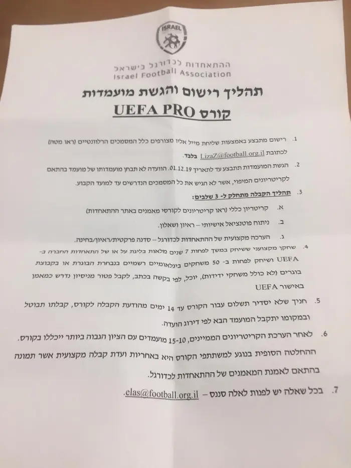 קורס תעודת פרו (צילום מסך) קורס תעודת פרו (צילום מסך)