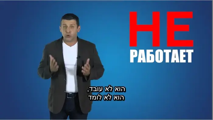 סרטון תעמולתי ליברמן (צילום מסך) סרטון תעמולתי ליברמן (צילום מסך)