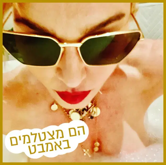 רק נראה נוצץ 21/12/19 (צילום מסך , אינסטגרם) רק נראה נוצץ 21/12/19 (צילום מסך , אינסטגרם)