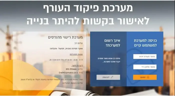 מוכנות העורף הישראלי למלחמה (דובר צה"ל) מוכנות העורף הישראלי למלחמה (דובר צה"ל)