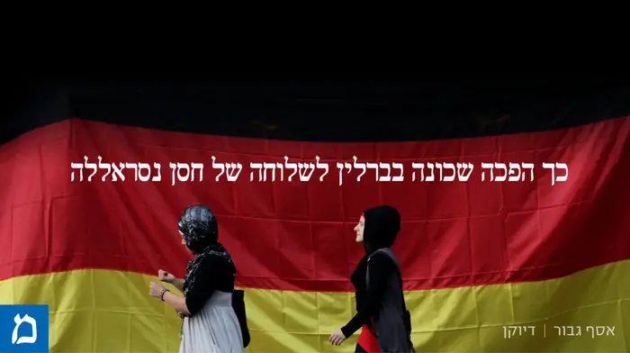 "מקור ראשון" על ברלין (צילום מסך) "מקור ראשון" על ברלין (צילום מסך)