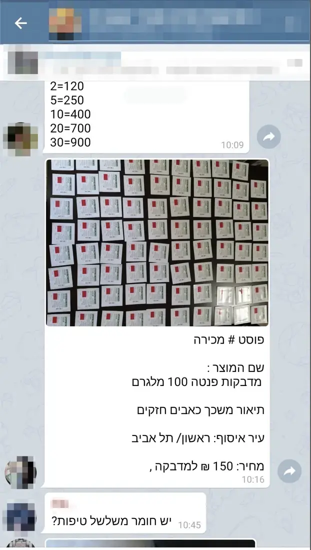 פנטניל טלגרם (צילום מסך) פנטניל טלגרם (צילום מסך)