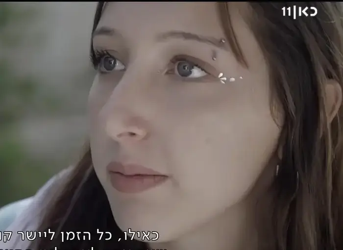 סטוריז (צילום מסך , כאן 11) סטוריז (צילום מסך , כאן 11)