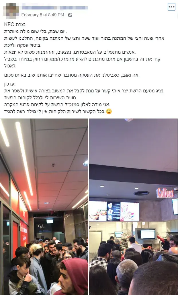 התנפלות ב-KFC נצרת (צילום מסך , צילום מסך מפייסבוק) התנפלות ב-KFC נצרת (צילום מסך , צילום מסך מפייסבוק)