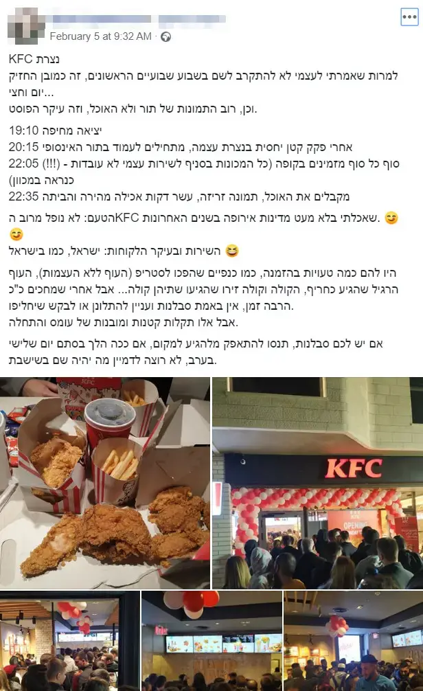 התנפלות ב-KFC נצרת (צילום מסך , צילום מסך מפייסבוק) התנפלות ב-KFC נצרת (צילום מסך , צילום מסך מפייסבוק)