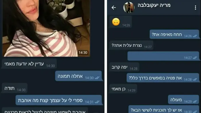 שיחות מזוייפות של החמאס ברשתות חברתיות (דובר צה"ל) שיחות מזוייפות של החמאס ברשתות חברתיות (דובר צה"ל)