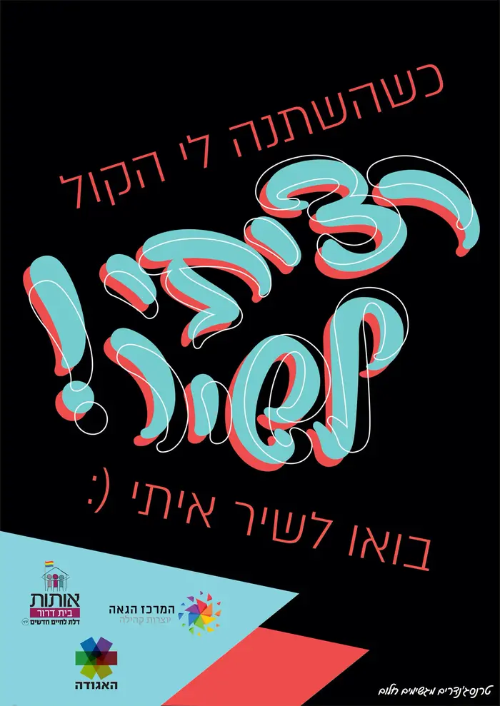 סטודנטים מויצו חיפה למען בית דרור - כרם עודה ותומר כץ (יח"צ , כרם עודה ותומר כץ) סטודנטים מויצו חיפה למען בית דרור - כרם עודה ותומר כץ (יח"צ , כרם עודה ותומר כץ)