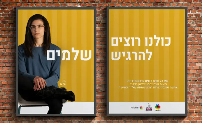 סטודנטים מויצו חיפה למען בית דרור - מעין ויזמן ומאי שלומי הלוי (יח"צ , מעין ויזמן ומאי שלומי הלוי. צילום: שחר טישלר) סטודנטים מויצו חיפה למען בית דרור - מעין ויזמן ומאי שלומי הלוי (יח"צ , מעין ויזמן ומאי שלומי הלוי. צילום: שחר טישלר)