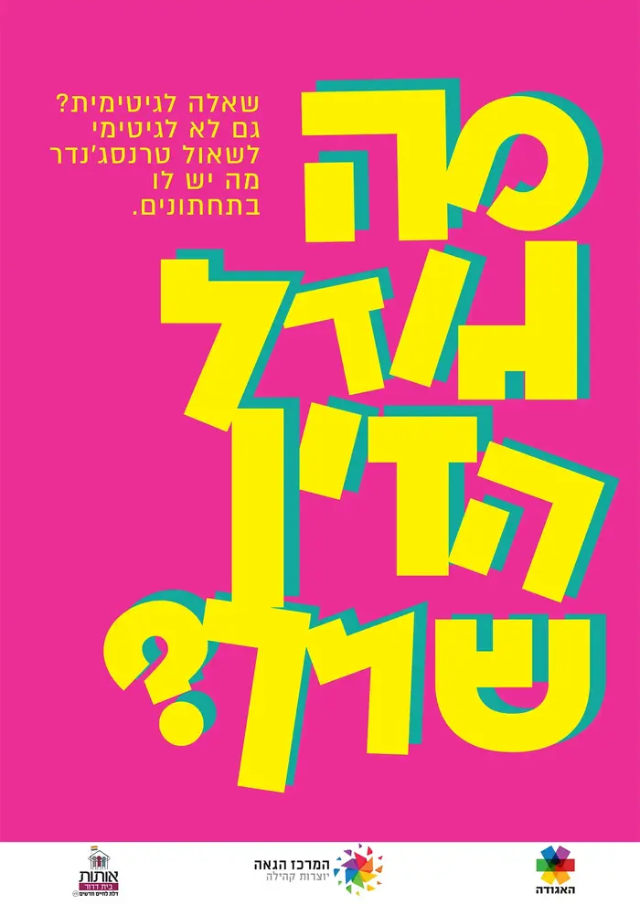 סטודנטים מויצו חיפה למען בית דרור - עידית רודשטיין ומיכל צברטקין (יח"צ , עידית רודשטיין ומיכל צברטקין) סטודנטים מויצו חיפה למען בית דרור - עידית רודשטיין ומיכל צברטקין (יח"צ , עידית רודשטיין ומיכל צברטקין)