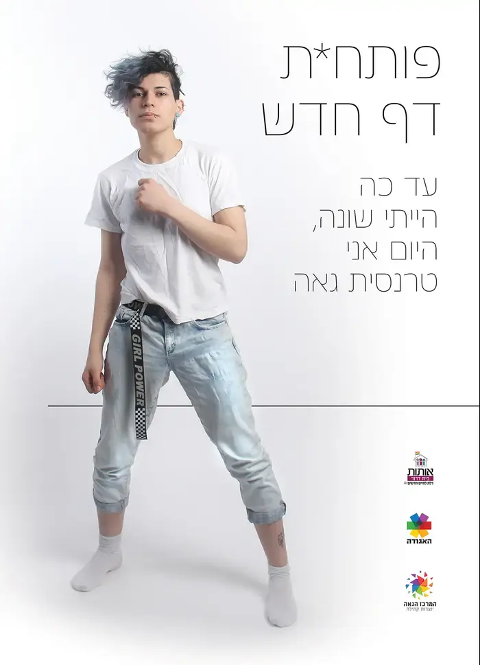 סטודנטים מויצו חיפה למען בית דרור - שני סוסטיאל ויעל כהן (יח"צ , שני סוסטיאל ויעל כהן) סטודנטים מויצו חיפה למען בית דרור - שני סוסטיאל ויעל כהן (יח"צ , שני סוסטיאל ויעל כהן)