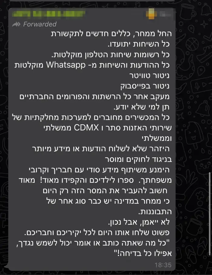 פייק ניוז בווטסאפ (צילום מסך) פייק ניוז בווטסאפ (צילום מסך)