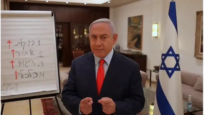 נתניהו: "יחד ננצח את הקורונה" (אתר רשמי , אין) נתניהו: "יחד ננצח את הקורונה" (אתר רשמי , אין)