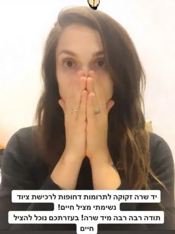 מרינה מקסימיליאן בקמפיין תרומות יד שרה (אתר רשמי , עמוד האינסטגרם של מרינה מקסימיליאן) מרינה מקסימיליאן בקמפיין תרומות יד שרה (אתר רשמי , עמוד האינסטגרם של מרינה מקסימיליאן)