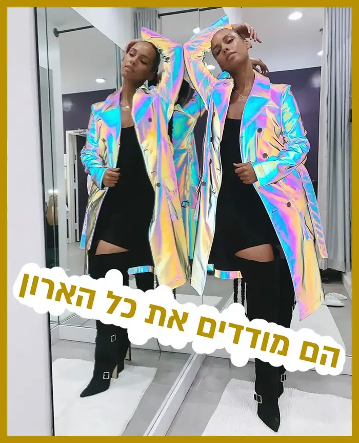 רק נראה נוצץ 4.4.2020 (צילום מסך , אינסטגרם) רק נראה נוצץ 4.4.2020 (צילום מסך , אינסטגרם)