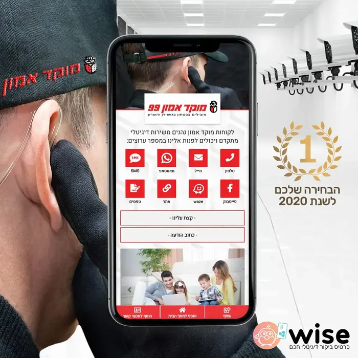 wisecard (יח"צ) wisecard (יח"צ)