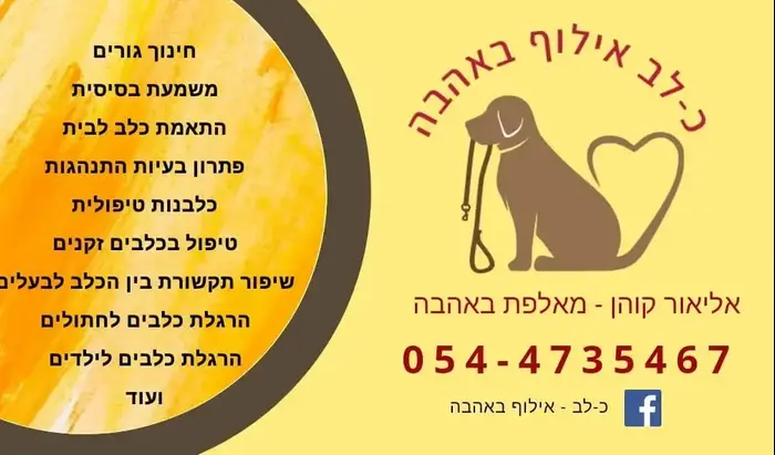 אליאור קוהן (יח"צ) אליאור קוהן (יח"צ)