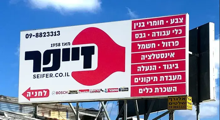 זייפר (יח"צ) זייפר (יח"צ)