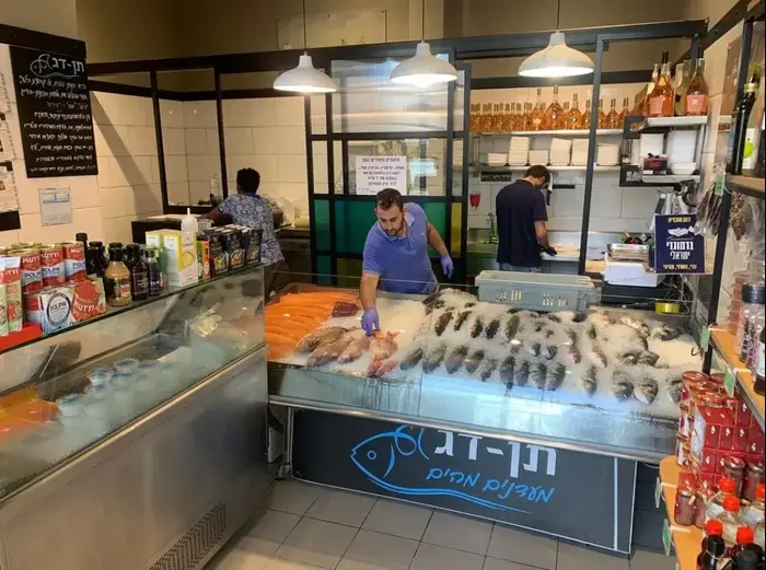 תן דג (יח"צ) תן דג (יח"צ)