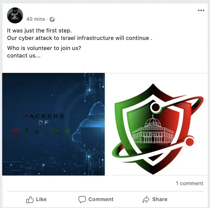 האקרים hackersofsavior (צילום מסך) האקרים hackersofsavior (צילום מסך)