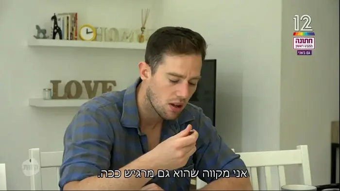 חתונה ממבט ראשון (צילום מסך , קשת 12) חתונה ממבט ראשון (צילום מסך , קשת 12)