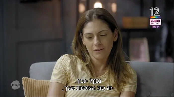 חתונה ממבט ראשון (צילום מסך , קשת 12) חתונה ממבט ראשון (צילום מסך , קשת 12)