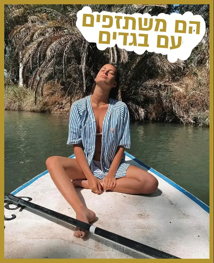 רק נראה נוצץ 6.6.20 (צילום מסך , אינסטגרם) רק נראה נוצץ 6.6.20 (צילום מסך , אינסטגרם)