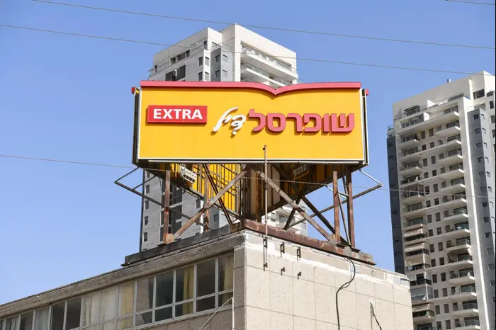 סניף שופרסל באר שבע , 4 ביוני 2020 (ראובן קסטרו) סניף שופרסל באר שבע , 4 ביוני 2020 (ראובן קסטרו)