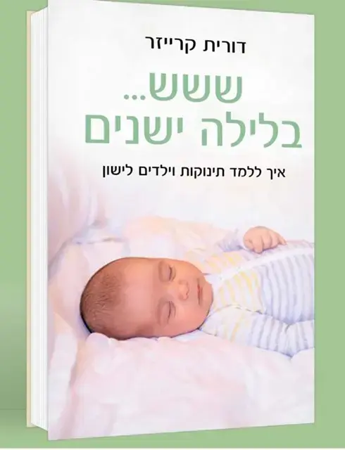דורית קרייזר (יח"צ) דורית קרייזר (יח"צ)
