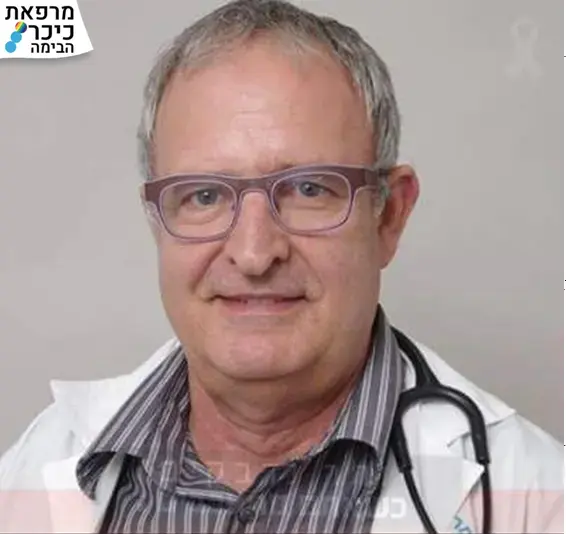 ד"ר איציק לוי - מרפאת כיכר הבימה (צילום מסך , שיבא תל השומר) ד"ר איציק לוי - מרפאת כיכר הבימה (צילום מסך , שיבא תל השומר)
