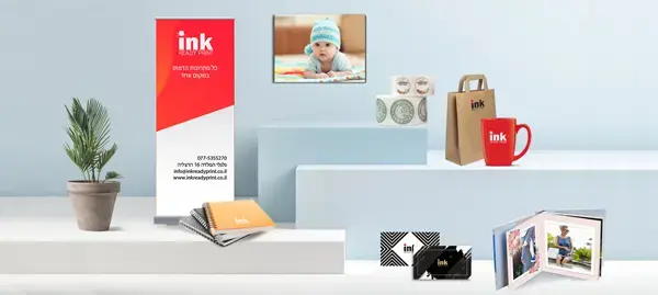 בית דפוס דיגיטלי - Ink Ready Print (יח"צ) בית דפוס דיגיטלי - Ink Ready Print (יח"צ)