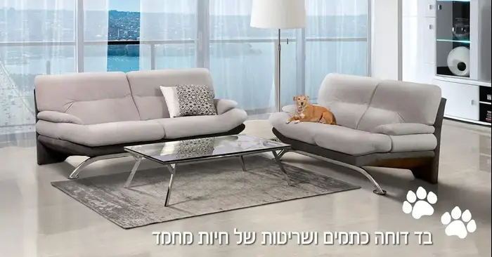 ADMIRAL (יח"צ , רשת אולטימה רהיטים) ADMIRAL (יח"צ , רשת אולטימה רהיטים)