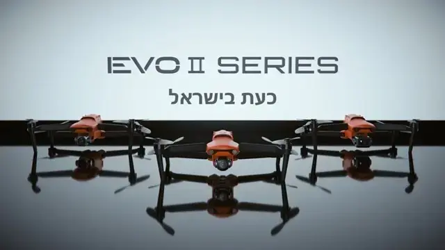 Autel (יח"צ) Autel (יח"צ)