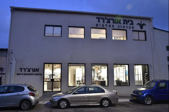 אורצ'רד (יח"צ) אורצ'רד (יח"צ)