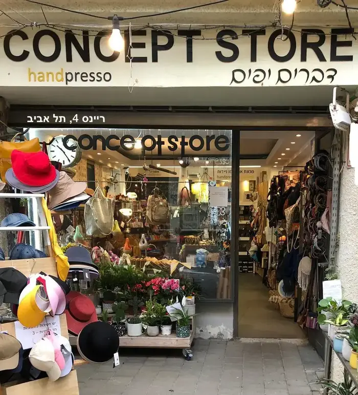 דברים יפים (יח"צ) דברים יפים (יח"צ)