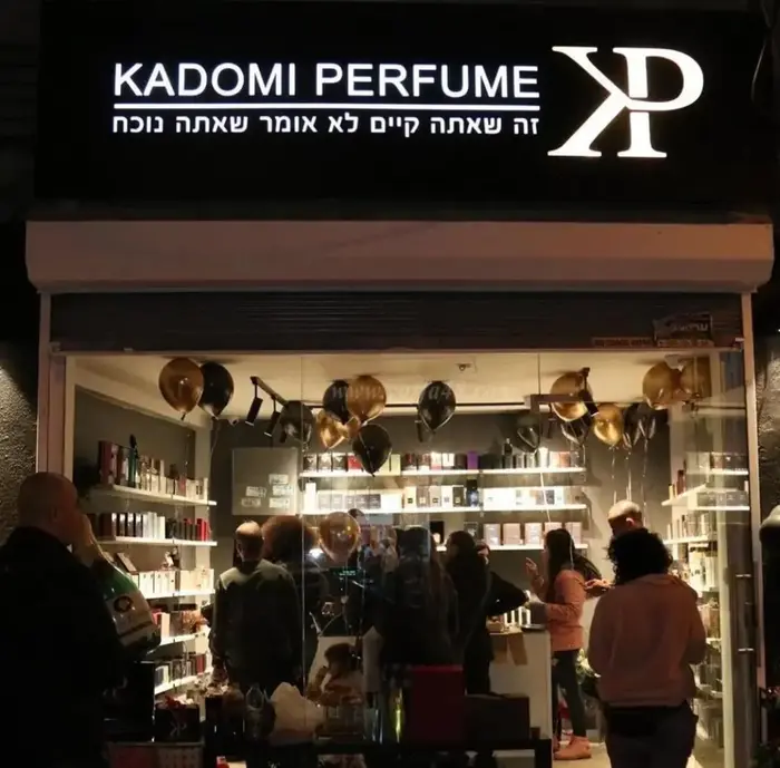 קדומי פרפיום (יח"צ) קדומי פרפיום (יח"צ)