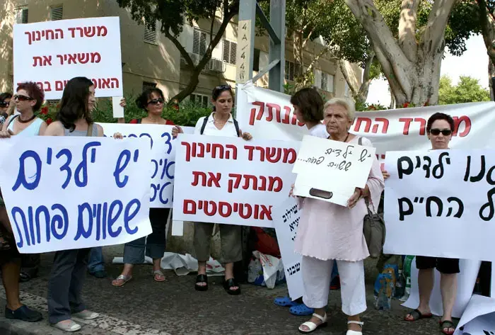הפגנה של הורים לילדים בעלי לקויות מול ביתה של שרת החינוך יולי תמיר (שרון בוקוב)