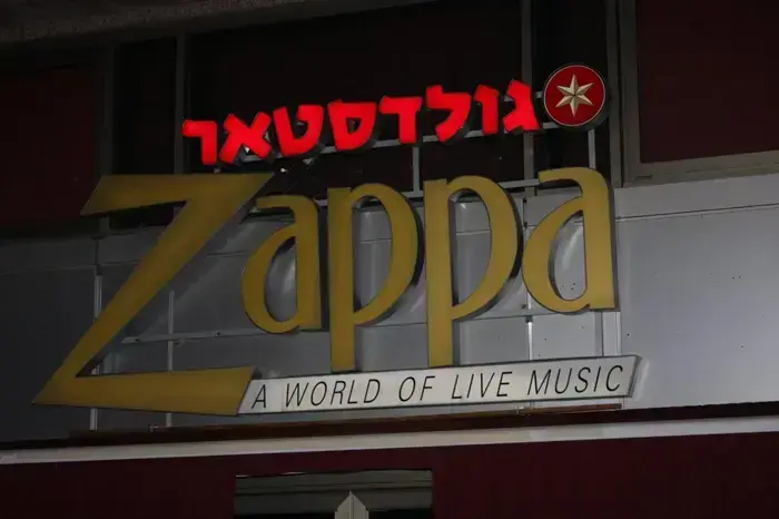 בני בשן (אביב חופי) בני בשן (אביב חופי)