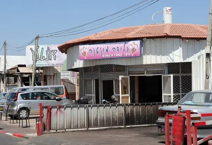 גלידה מונטנה בצפון תל אביב (ברני ארדוב) גלידה מונטנה בצפון תל אביב (ברני ארדוב)