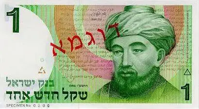 1 שקל חדש (אתר רשמי , בנק ישראל) 1 שקל חדש (אתר רשמי , בנק ישראל)