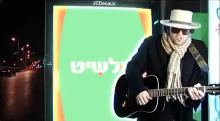 פרסומת נגד מגה בול (צילום מסך) פרסומת נגד מגה בול (צילום מסך)