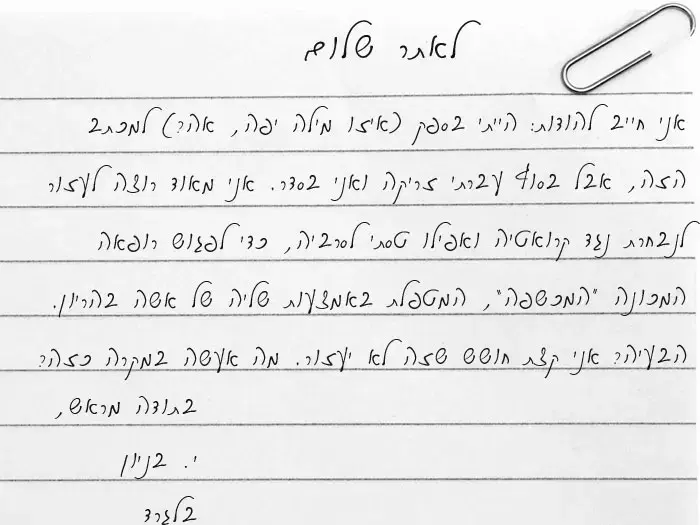 דוארזבל: י.בניון (מערכת וואלה! NEWS) דוארזבל: י.בניון (מערכת וואלה! NEWS)