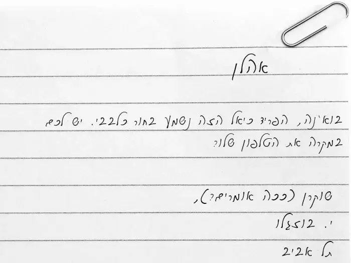 דוארזבל: י.בוזגלו (מערכת וואלה! NEWS) דוארזבל: י.בוזגלו (מערכת וואלה! NEWS)