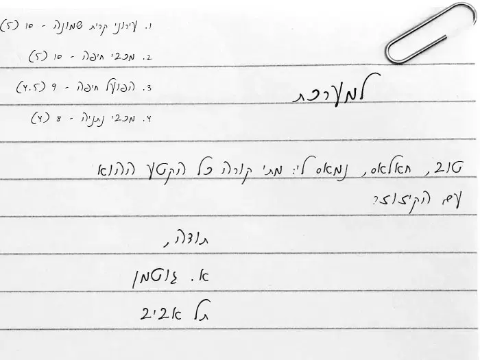 דוארזבל: א.גוטמן (מערכת וואלה! NEWS) דוארזבל: א.גוטמן (מערכת וואלה! NEWS)