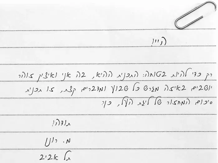 דוארזבל: מ.רונן (מערכת וואלה! NEWS) דוארזבל: מ.רונן (מערכת וואלה! NEWS)