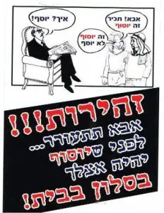 מחאה באשקלון נגד ערבים (יח"צ) מחאה באשקלון נגד ערבים (יח"צ)