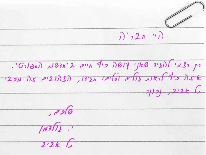 דוארזבל: י.גולדמן (מערכת וואלה! NEWS) דוארזבל: י.גולדמן (מערכת וואלה! NEWS)
