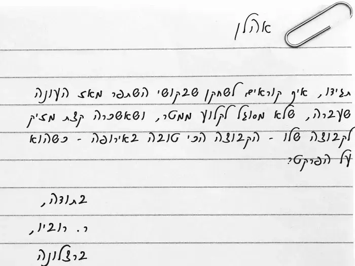 דוארזבל: ר.רוביו (מערכת וואלה! NEWS) דוארזבל: ר.רוביו (מערכת וואלה! NEWS)