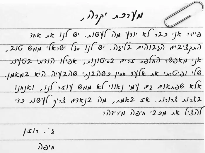 דוארזבל: ג'.רוזן (מערכת וואלה! NEWS) דוארזבל: ג'.רוזן (מערכת וואלה! NEWS)