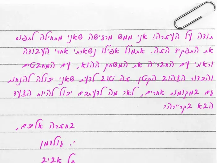 דוארזבל: י.גולדמן2 (מערכת וואלה! NEWS) דוארזבל: י.גולדמן2 (מערכת וואלה! NEWS)
